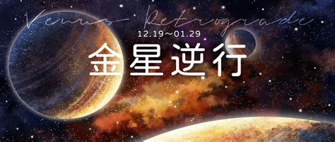 金星的意思|金星的解释